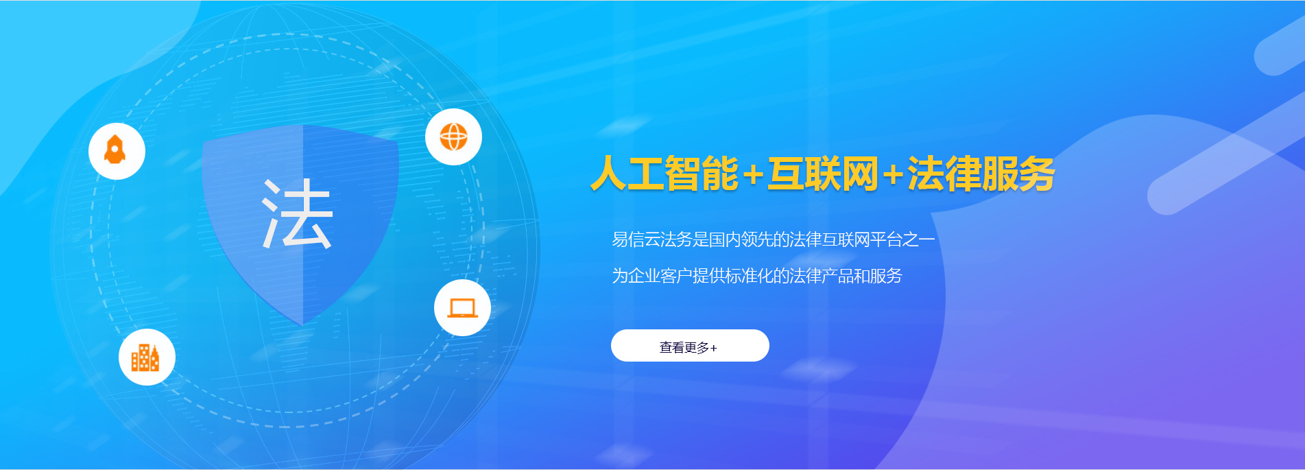 大厂律师在线咨询