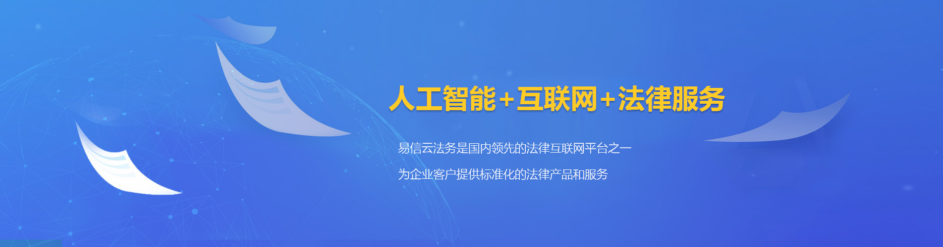 大厂律师在线咨询